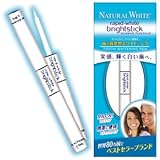ラピッドホワイトBスティック 簡単3ステップホームで輝く白い歯を実感 ホワイトニング