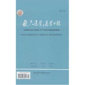 Hangtian Yixue Yu Yixue Gongcheng = Space Medicine & Medical