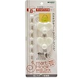 WAKAI 石こうボード用チャイルドフックW(2個入) ユキいろ