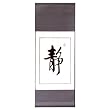 EXP Handmade Asian Wall Art Scroll Painting With Blue Silk Border - Chinese Symbol Of Tranquility