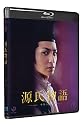 源氏物語 千年の謎 Blu-ray通常版