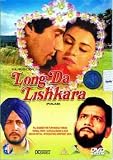 Long Da Lishkara [DVD]