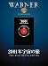 2001年宇宙の旅 [DVD]
