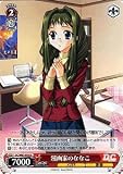 【ヴァイスシュヴァルツ】 漫画家のななこ【R】 DCW01-055
