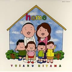 【クリックで詳細表示】home [Single， Maxi]