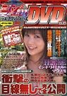 ニャン2倶楽部ライブウインドウズDVD 21 