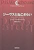 ジーヴスとねこさらい (ウッドハウス・コレクション)