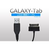 docomo（ドコモ） GALAXY-Tab SC-01C専用　USBケーブル