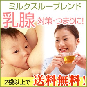 乳腺炎と母乳のつまり対策ハーブティー【ＡＭＯＭＡミルクスルーブレンド】母乳育児・授乳期ママにオーガニック＆ノンカフェイン【30ティーバッグ】