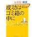 �����̓S�~���̒��� ���C�E�N���b�N���`�\���E��A�������҂𐶂񂾒j �}�N�h�i���h�n�Ǝ� (PRESIDENT BOOKS)