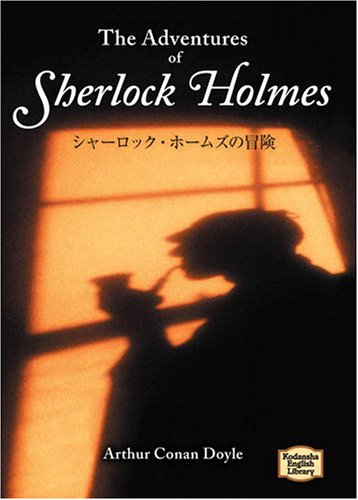 Cover image : シャーロック・ホームズの冒険―The adventures of Sherlock Holmes 【講談社英語文庫】