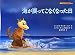 海が戻ってこなくなった日 (子どもの心理臨床)