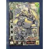 三国志大戦3 群雄55 R兀突骨