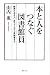 本と人をつなぐ図書館員