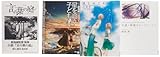 【Amazon.co.jp限定】新海誠 文庫3点セット 「言の葉の庭」ためし読みペーパー付き