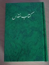 The Holy Bible in Persian