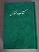 Books : The Holy Bible in Persian
