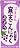 カゴメ 寒天こんにゃく　ぶどう 200ｍｌ×24本