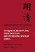 From Ming to Ch'ing: Conquest, Region, and Continuity in Seventeenth-Century China at Amazon Books: 41LA0c5rIyL._SL75_