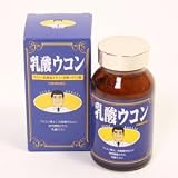 乳酸ウコン