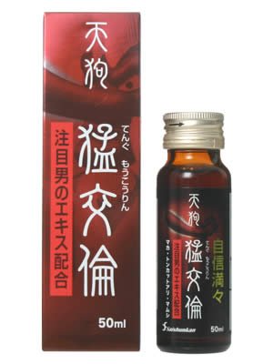 天狗猛交倫 50ml