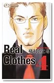 Real Clothes 4�� (�N�C�[���Y�R�~�b�N�X)