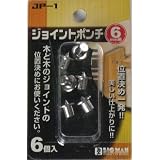 ＢＭ　ジョイントポンチ６ＰＣ　６㎜　　ＪＰ－１
