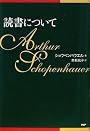 読書について