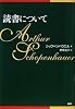 読書について