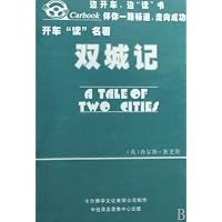 CD双城记(2碟装)