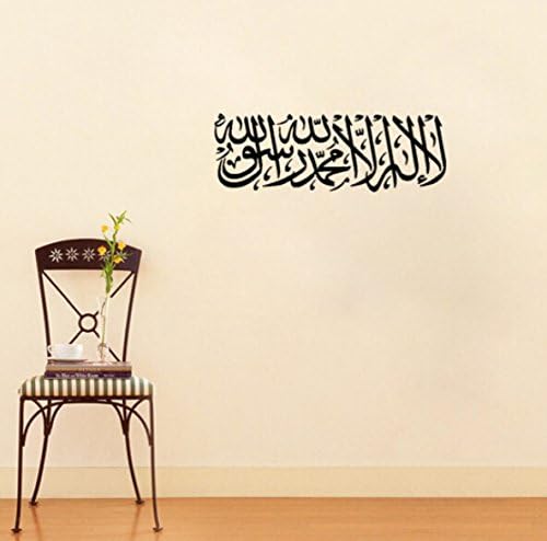 Bingirl Masha ER Islamic Calligraphy Art Bismillallah Wall Decal Sticker Inspiration S:64cm x 22cm