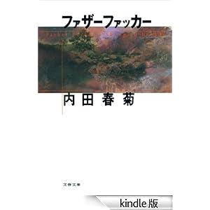 �t�@�U�[�t�@�b�J�[