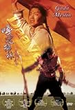 Gada Meilin [ NON-USA FORMAT, PAL, Reg.0 Import - Australia ]