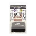 シャチハタ 慶弔 おなまえ スタンプ (メールオーダー 式) 【ネームはハガキで申込】
