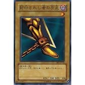 【遊戯王カード】 封印されし者の左足 BE1-JP136-N