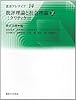 批評理論と社会理論〈2〉クリティケー (叢書・アレテイア)