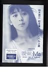 映画チラシ　中野武蔵野ホール「曖・昧・Me」監督　佐藤闘介　出演　裕木奈江、早川亮、森川美沙緒