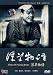 A STORY OF FLOATING WEEDS (NTSC All Region Import) (aka: Ukigusa Monogatari) Yasujiro Ozu, Takeshi Sakamoto, Choko Iida