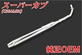 新品 ホンダ