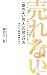 堀切川一男: 「筋のよい答え」の見つけ方