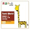 Tom's World 英語絵カードテンプレート集　CD-ROM　03 動物・植物・動詞編