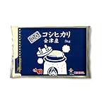 (精米)会津産 白米 コシヒカリ 5kg 平成26年産