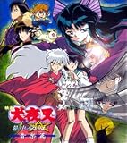 Inuyasha Inu-yasha the Movie 2 Soundtrack