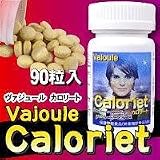 ヴァジュール　カロリート