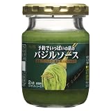 エスビー 予約でいっぱいの店のバジルソース 70g×5個