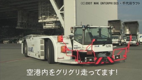 Cover image : 働くクルマ Working Vehicles Graphic [DVD]