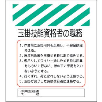 単管/筋かい用垂幕 TT-55