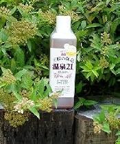 王様の休息「温泉21」　300ml