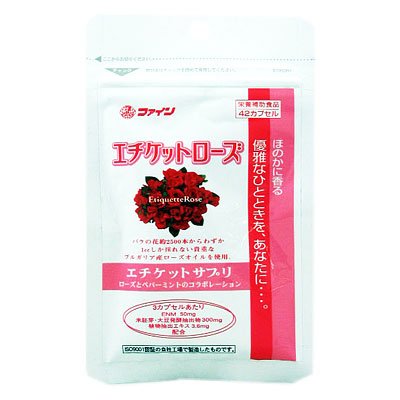 エチケットローズ