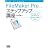 FileMaker Proステップアップ講座―テンプレート/データベースカスタマイズのヒント (STEP‐UP GUIDE)